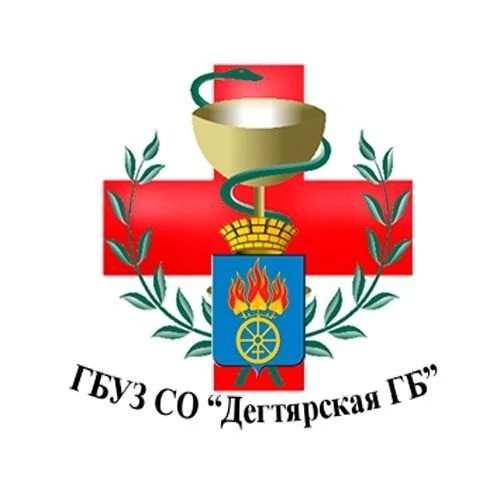Дегтярская городская больница