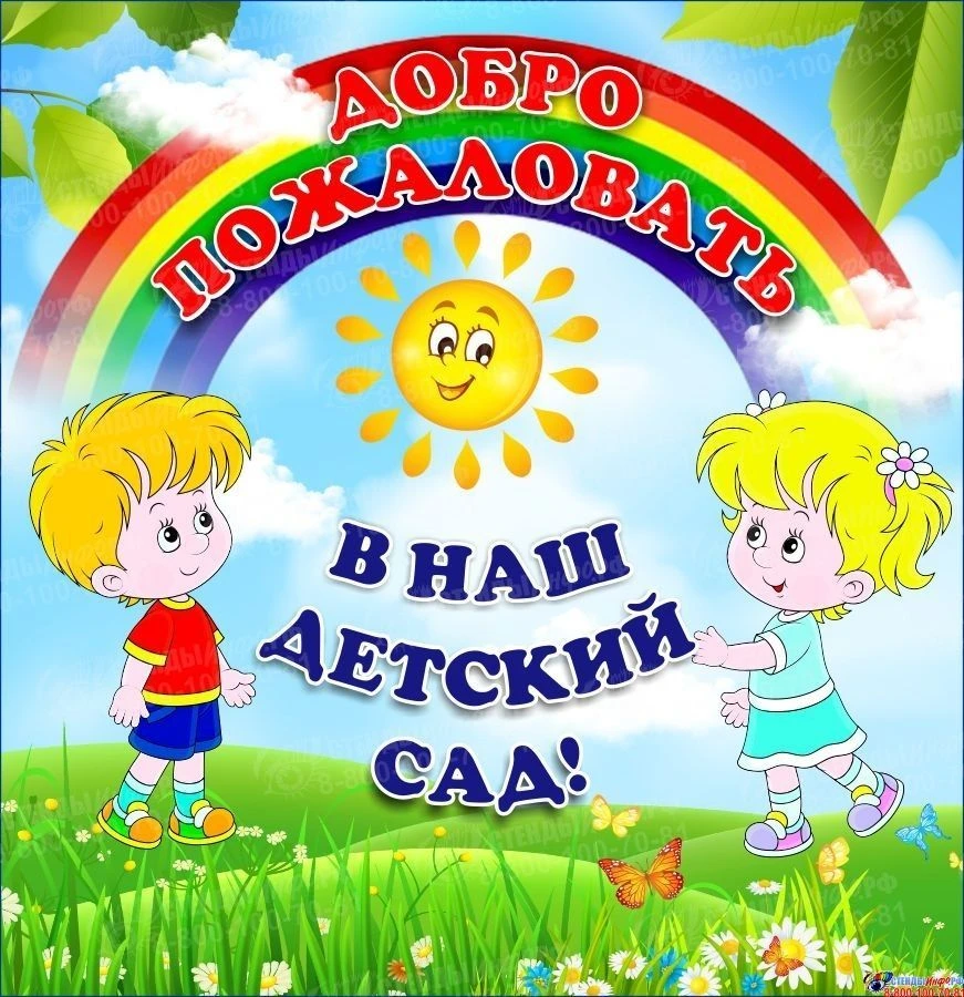 МБ ДОУ "Детский сад №147" г. Новокузнецк — канал в мессенджере MAX