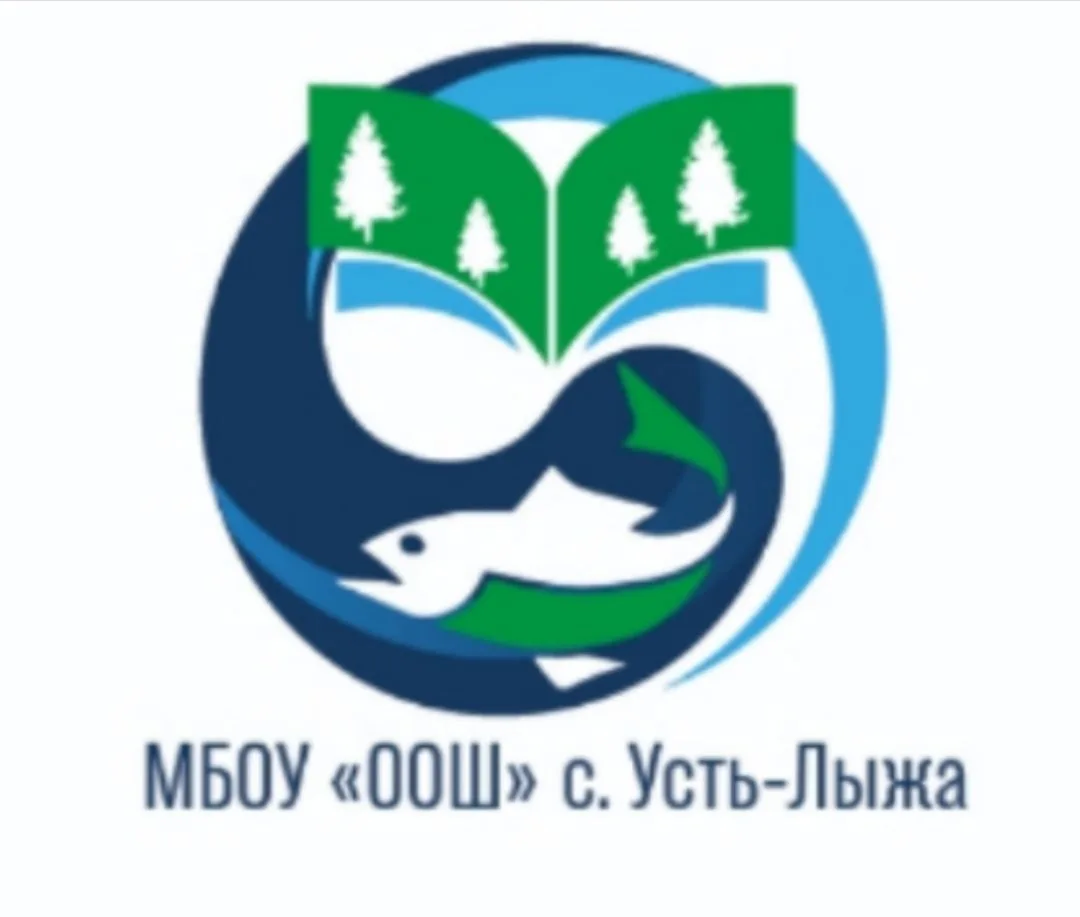 Официальный канал МБОУ "ООШ" с.Усть-Лыжа