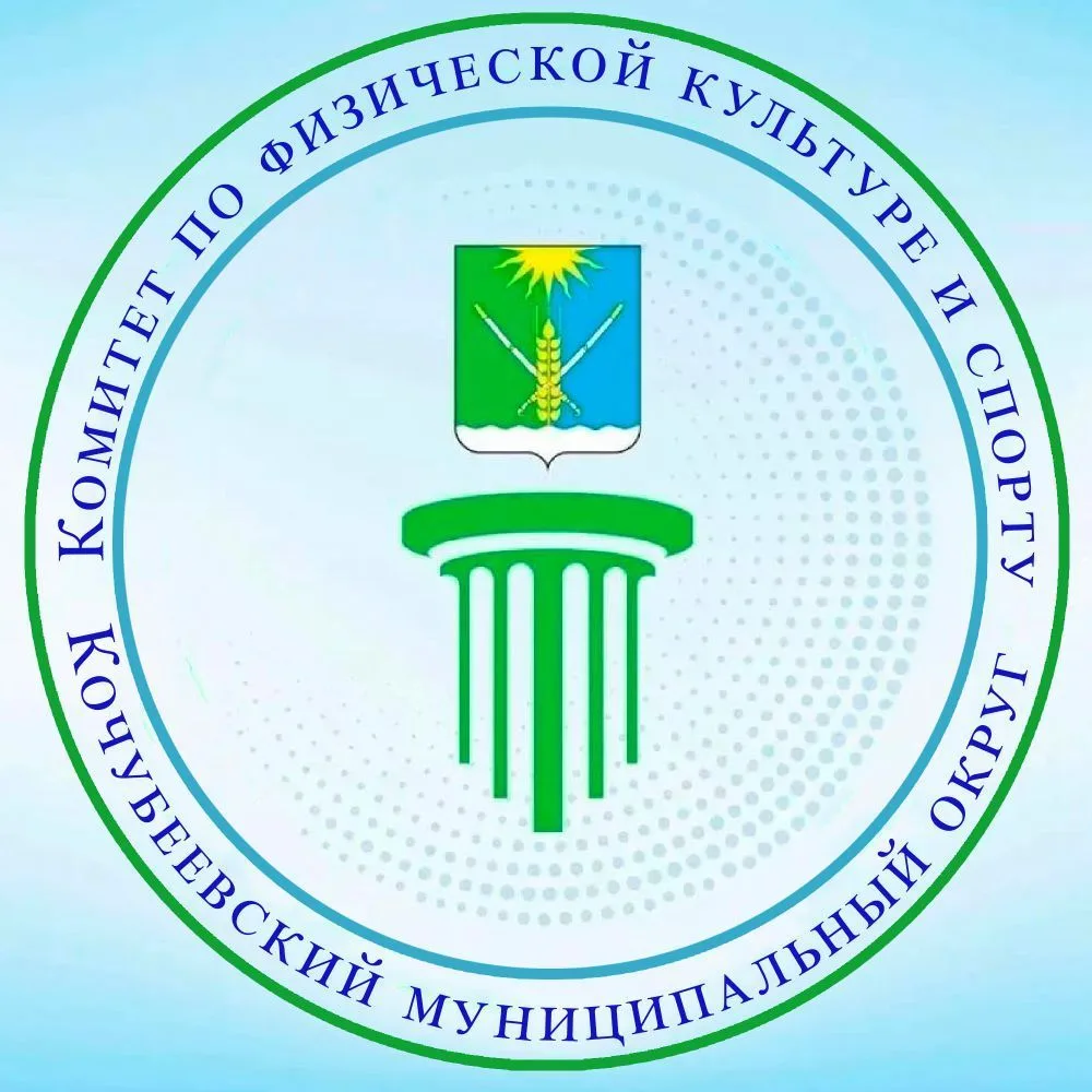 КФКиС АКМО СК — канал в мессенджере MAX