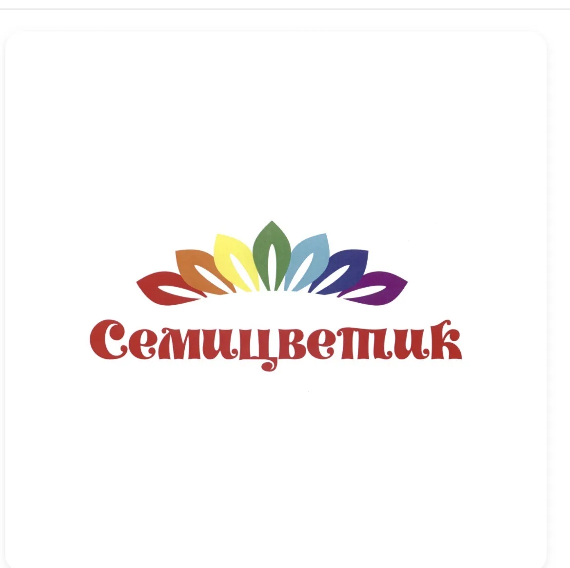 МБДОУ "Детский сад 6 "Семицветик" — канал в мессенджере MAX