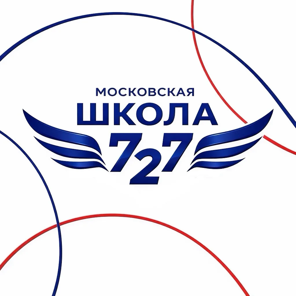 Школа 727 — канал в мессенджере MAX
