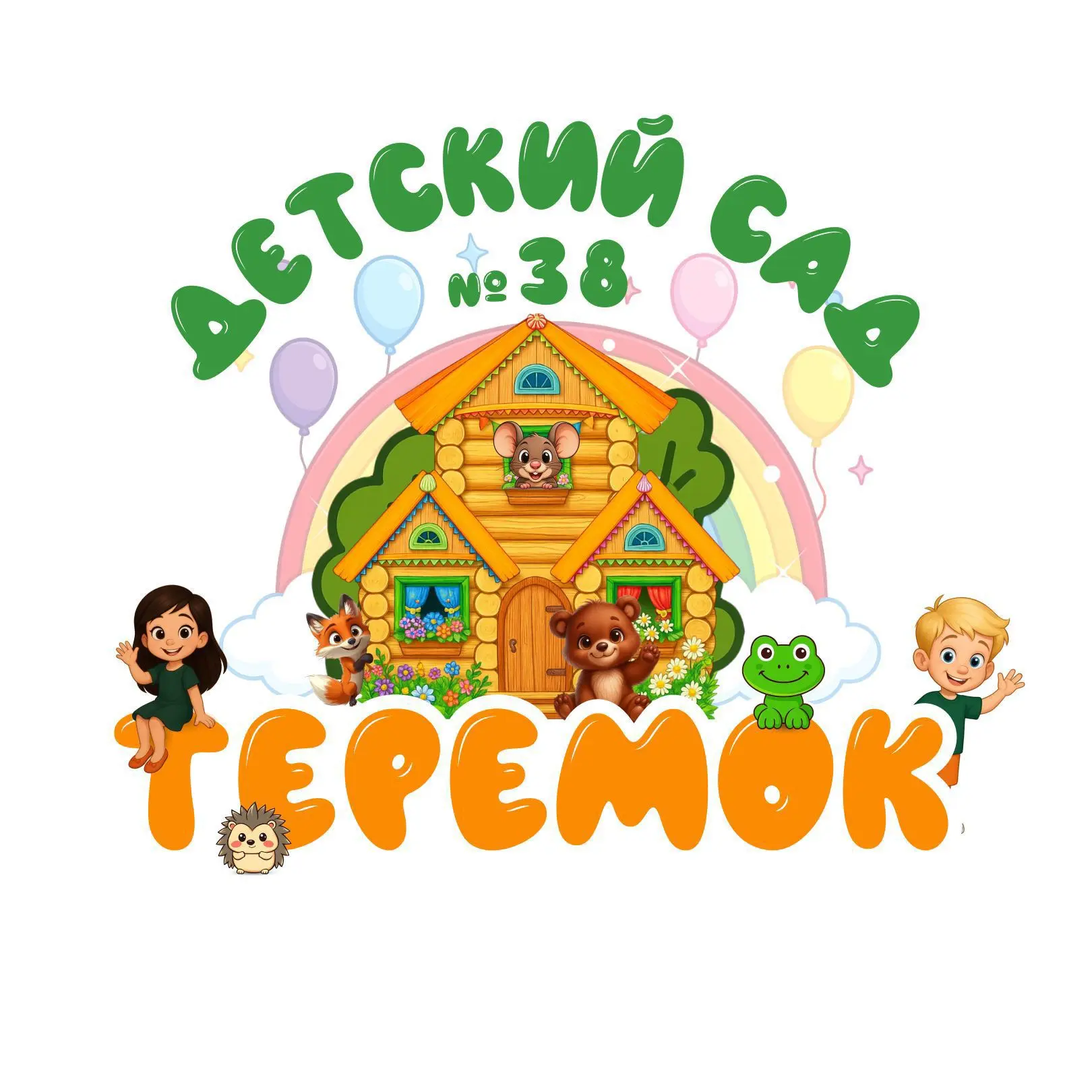 МАДОУ 38 "Детский сад "Теремок" — канал в мессенджере MAX