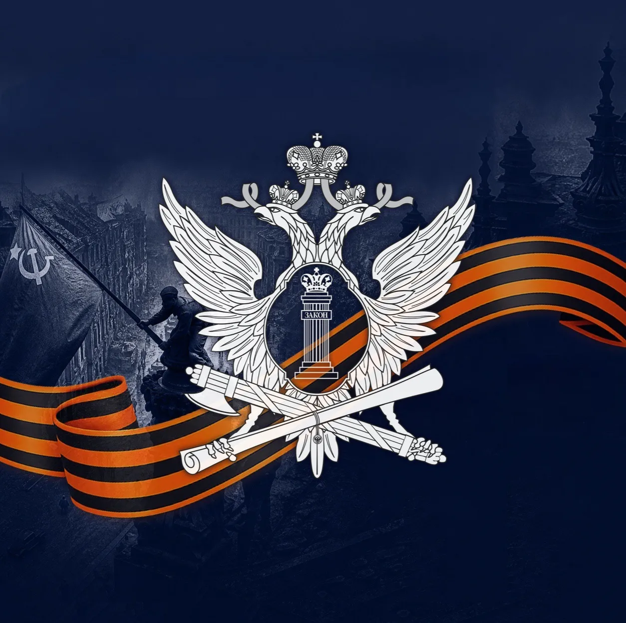 ФССП России
