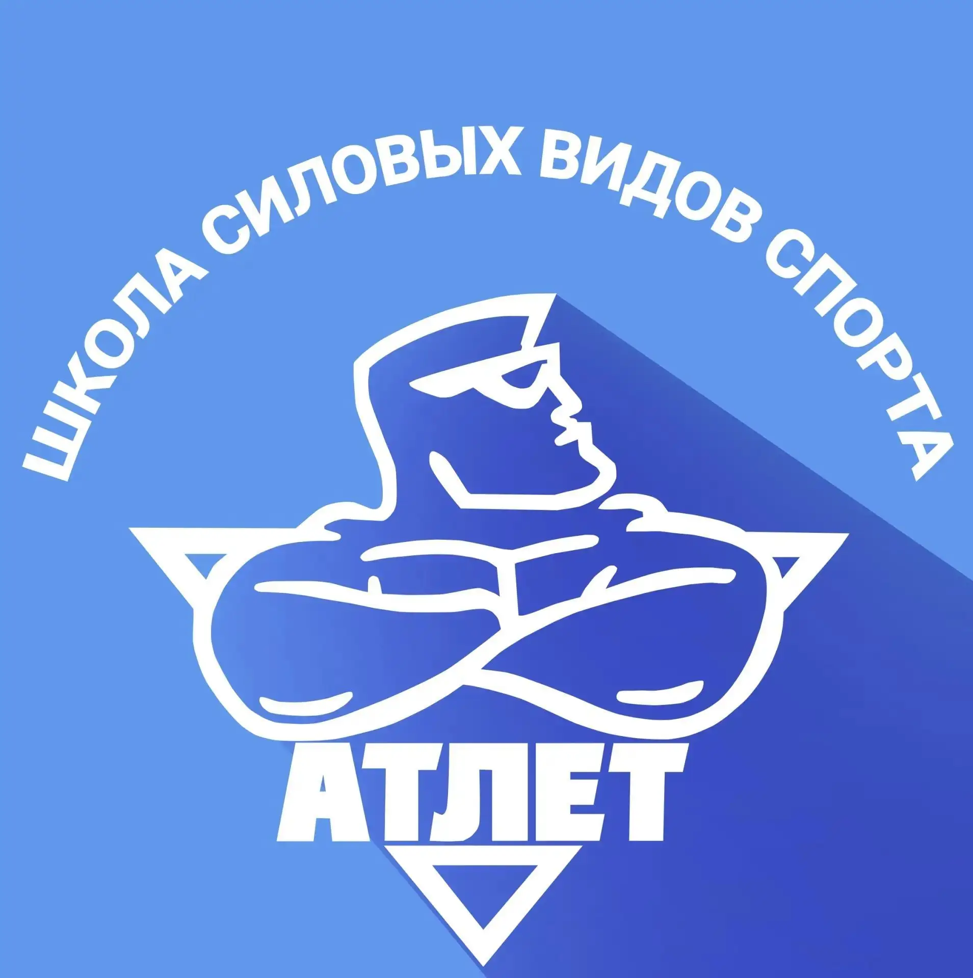 МБУДО СШОР "Атлет" город Челябинск — канал в мессенджере MAX