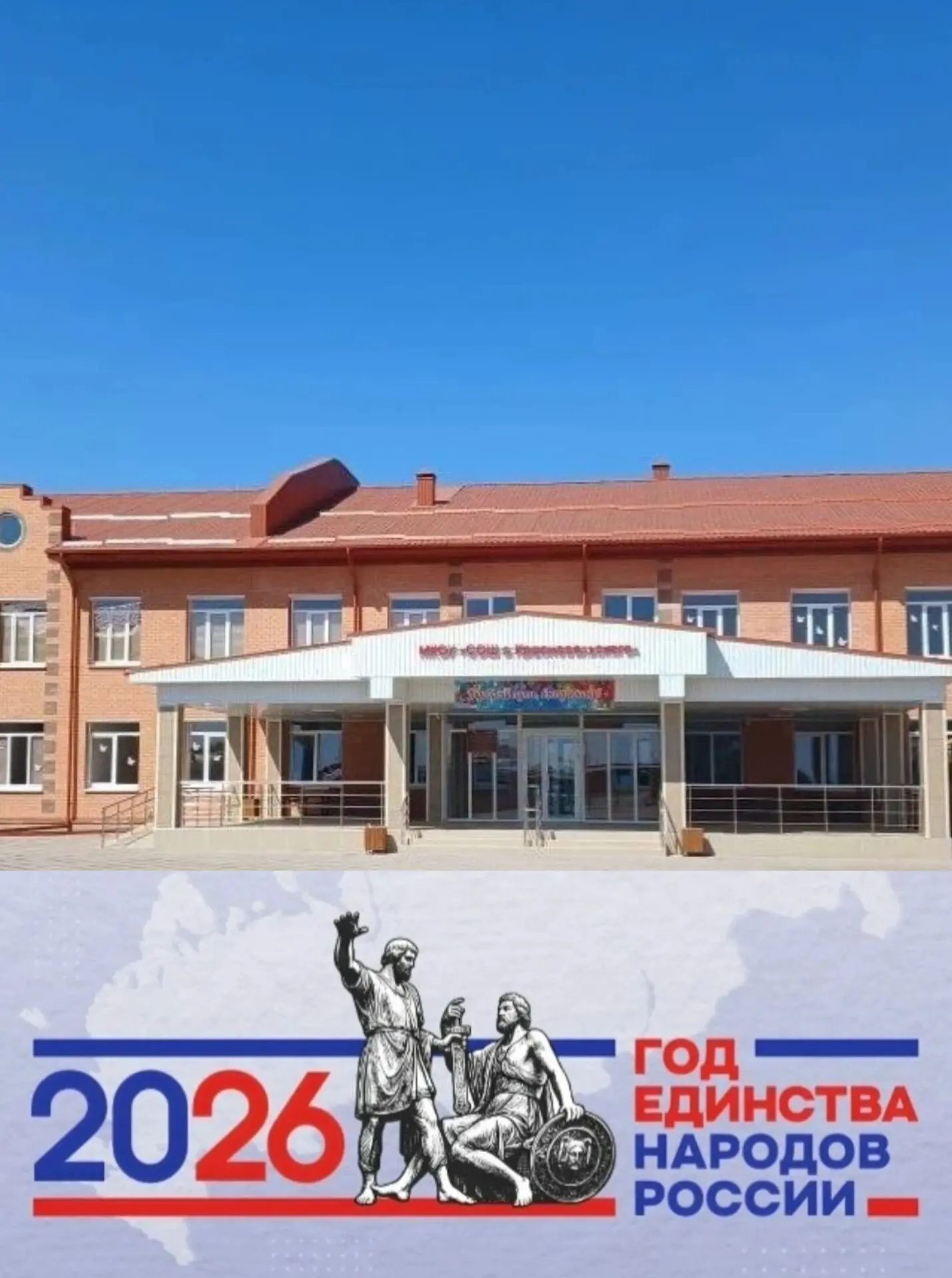 МКОУ "СОШ с.Красносельского" Прохладненского района КБР — канал в мессенджере MAX