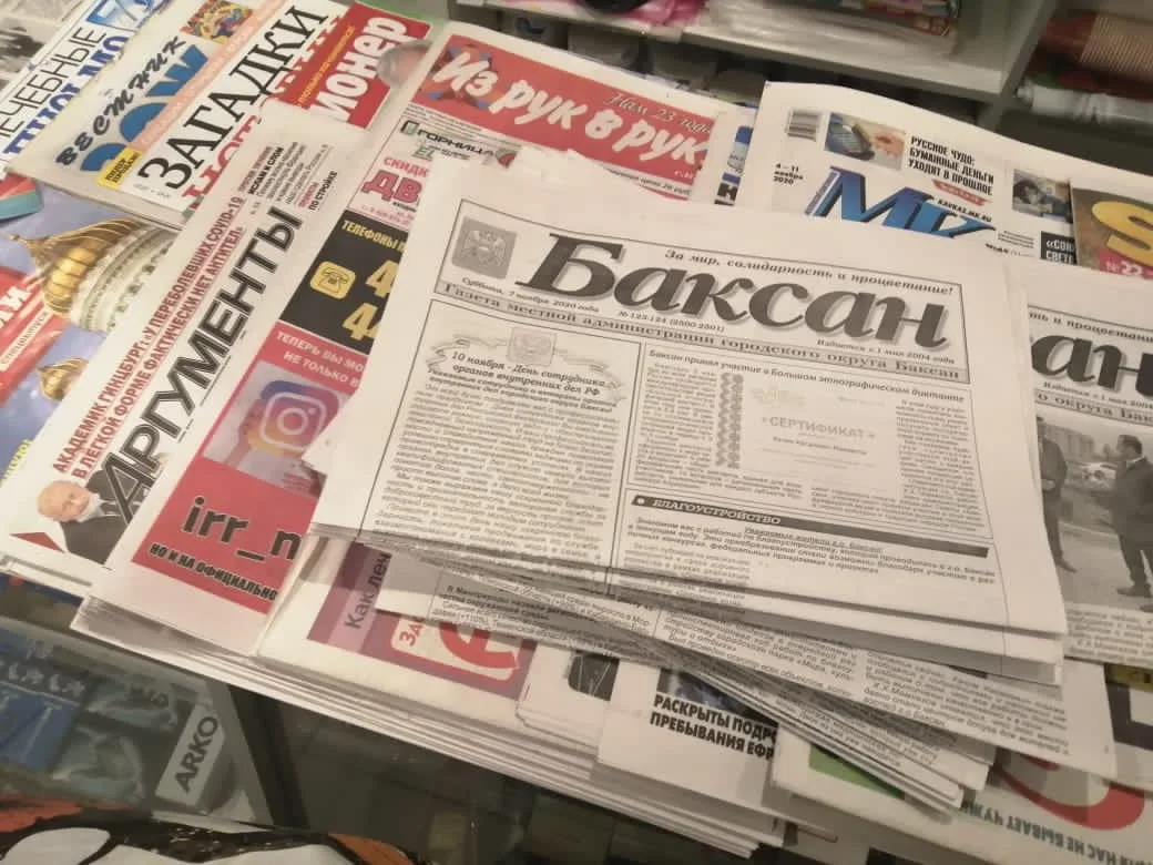 Газета «Баксан» — канал в мессенджере MAX