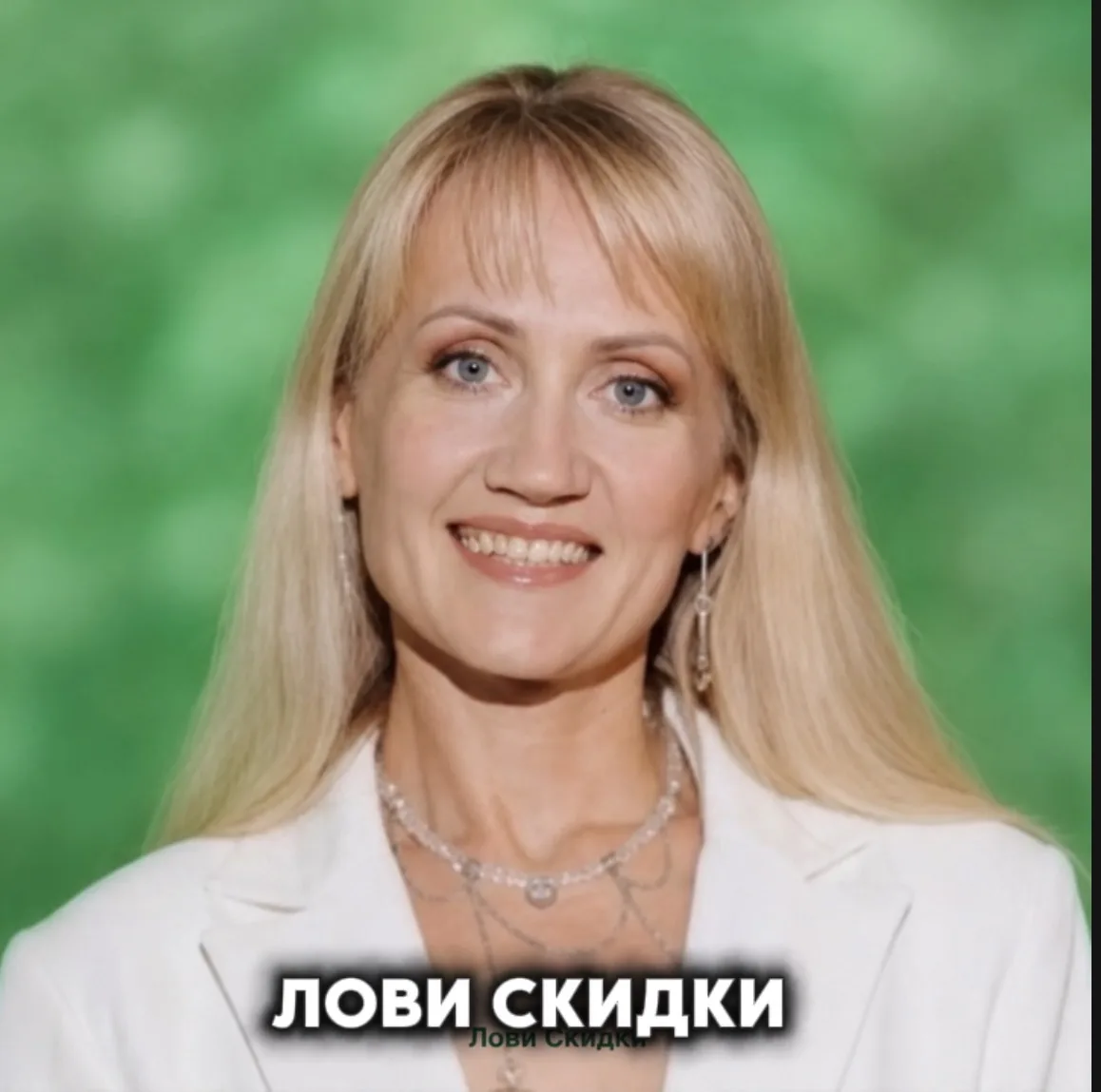 Лови Скидки — канал в мессенджере MAX