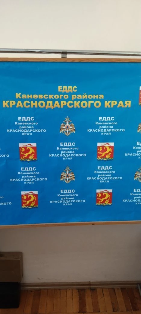 ЕДДС Каневской район — канал в мессенджере MAX