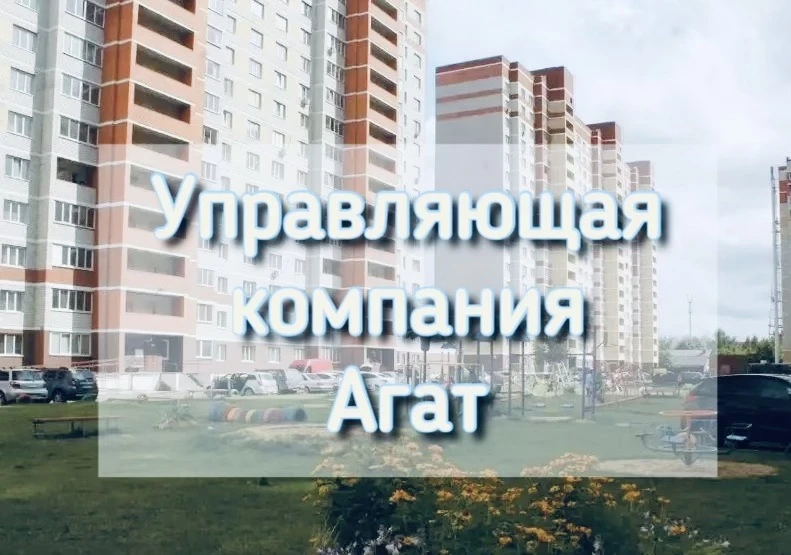 OOO УК Агат