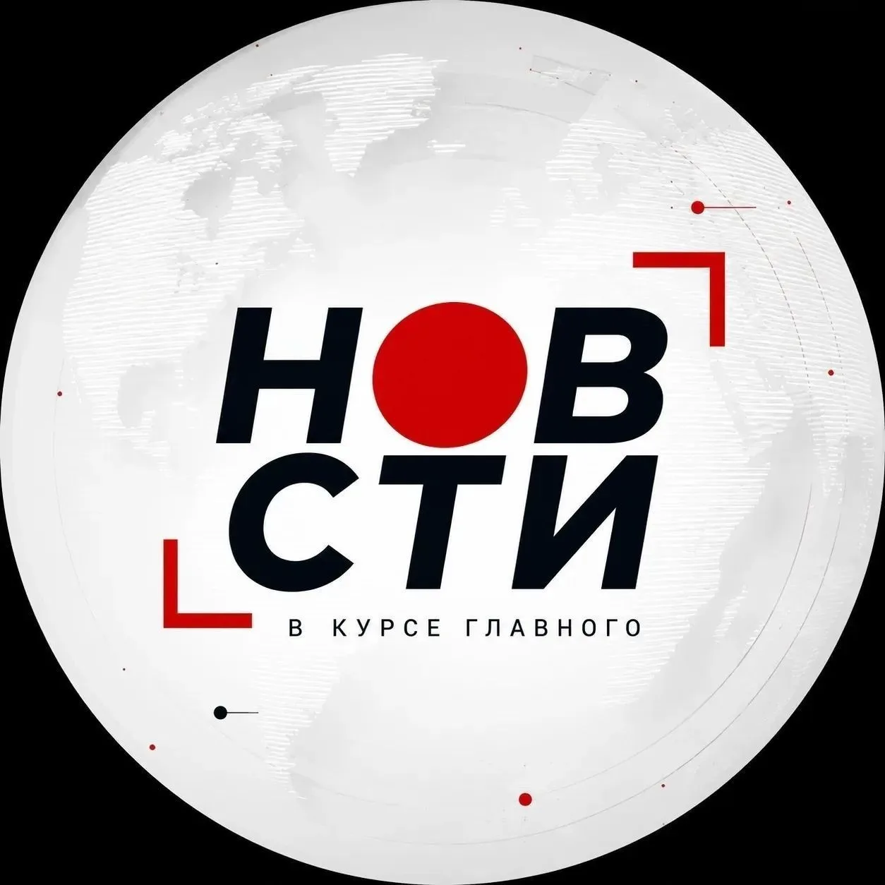 Новости