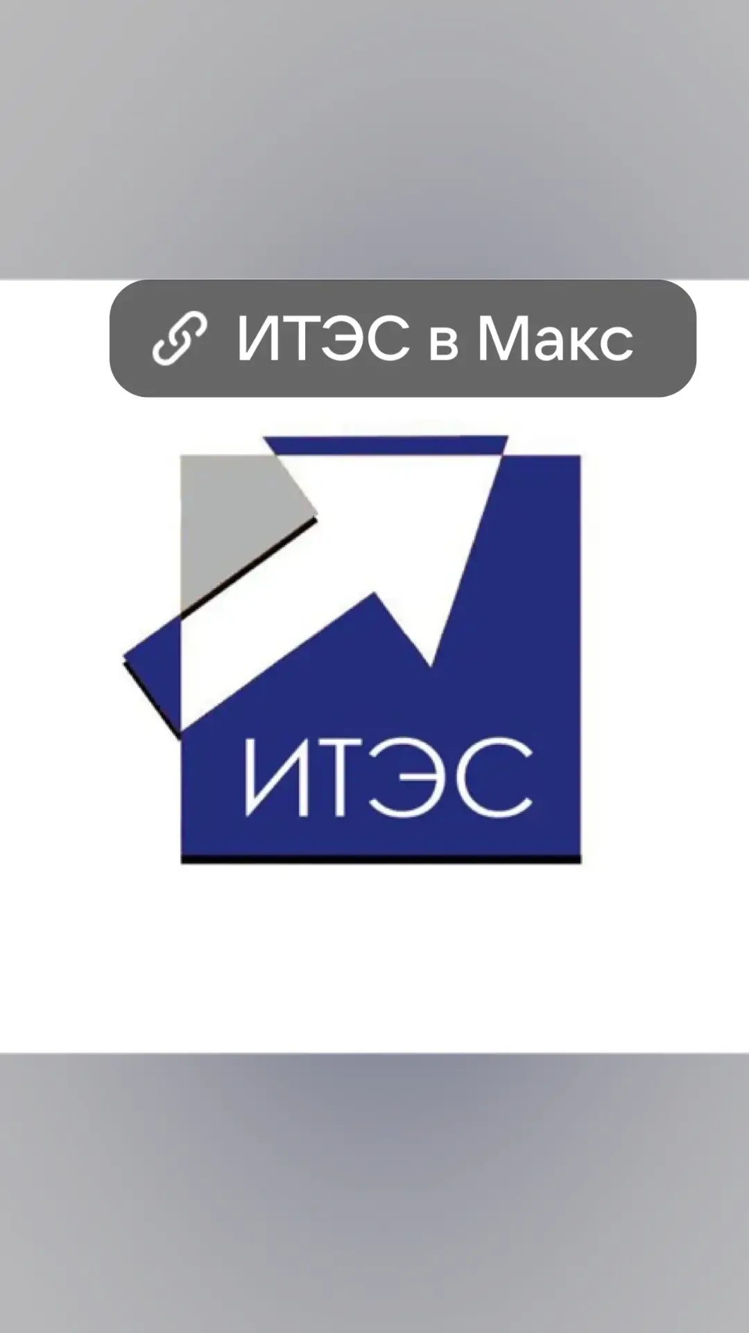 Институт технологии, экономики и сервиса ВГСПУ