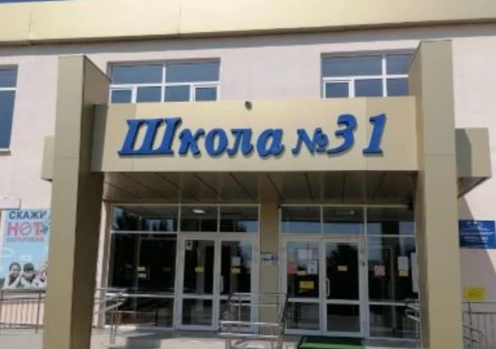 МАОУ СОШ 31 п.Родники Белореченский район — канал в мессенджере MAX
