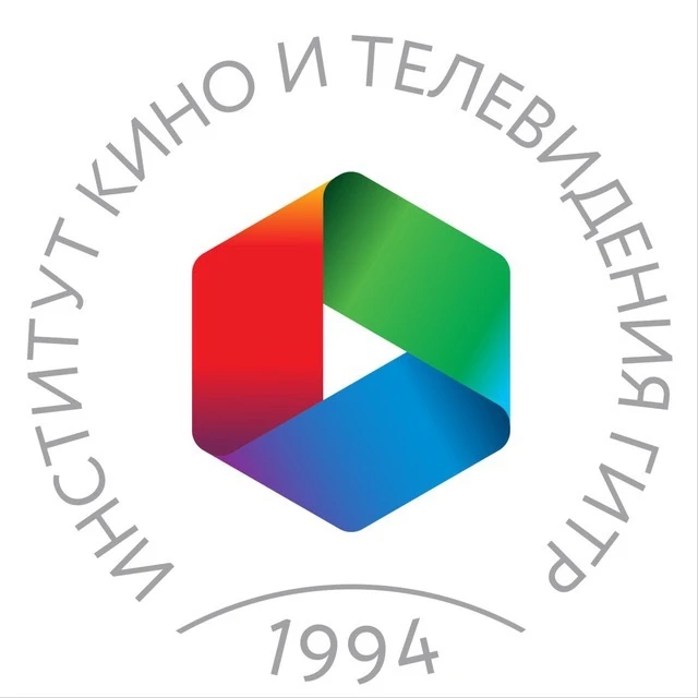 Институт кино и телевидения (ГИТР)
