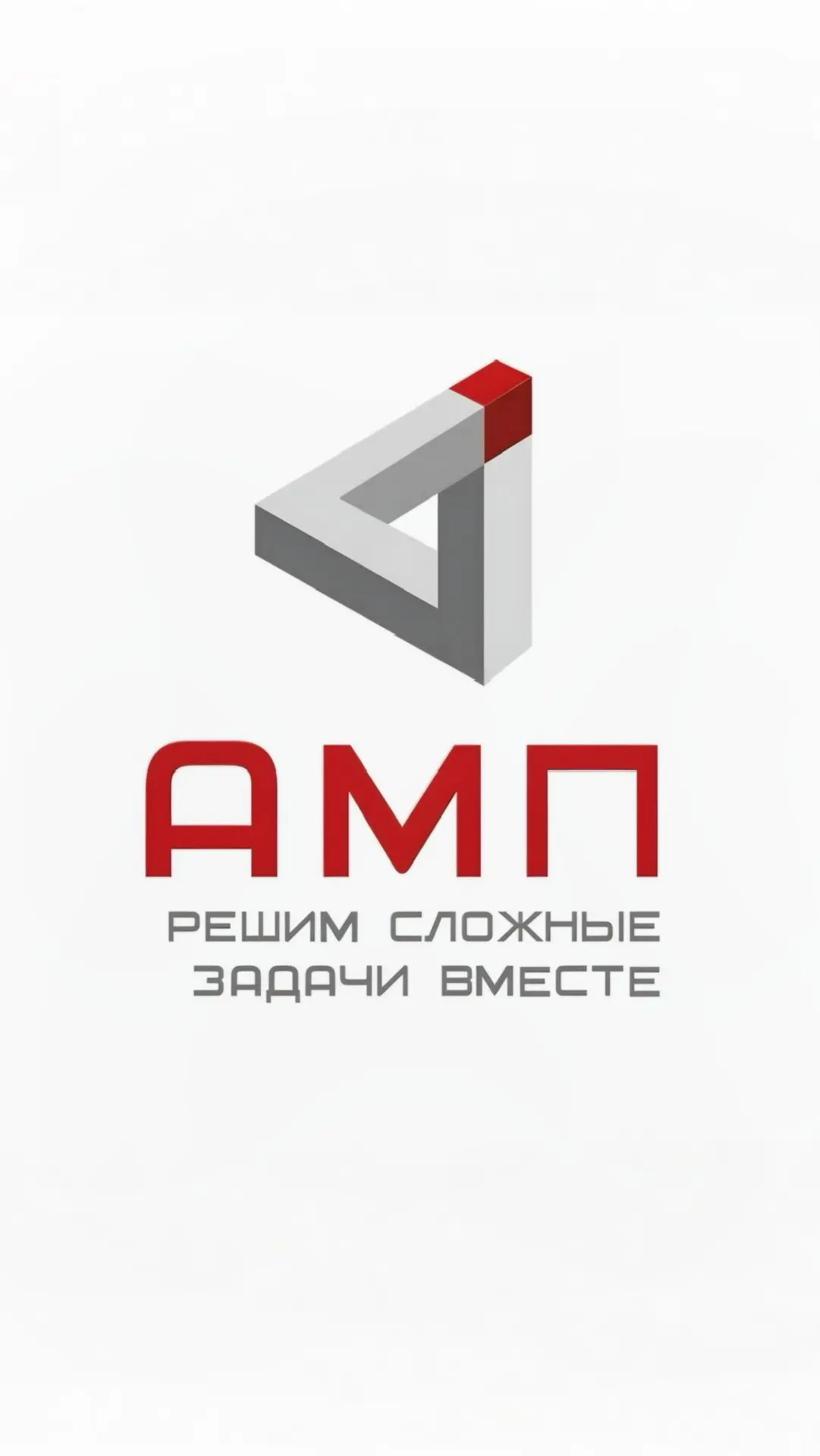ООО «Агентство мультимодальных перевозок» (АМП)