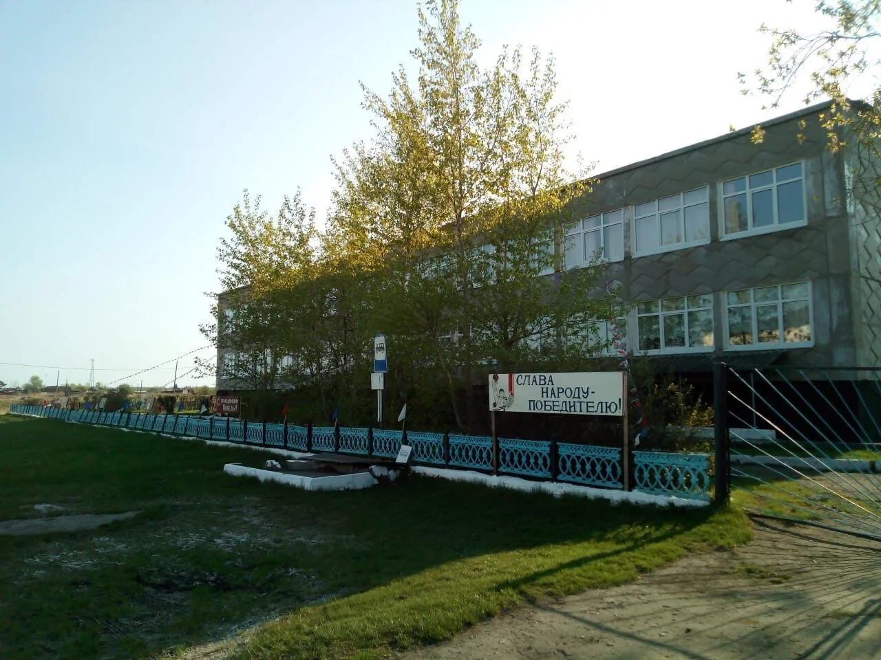 МБОУ "Князевская СОШ"