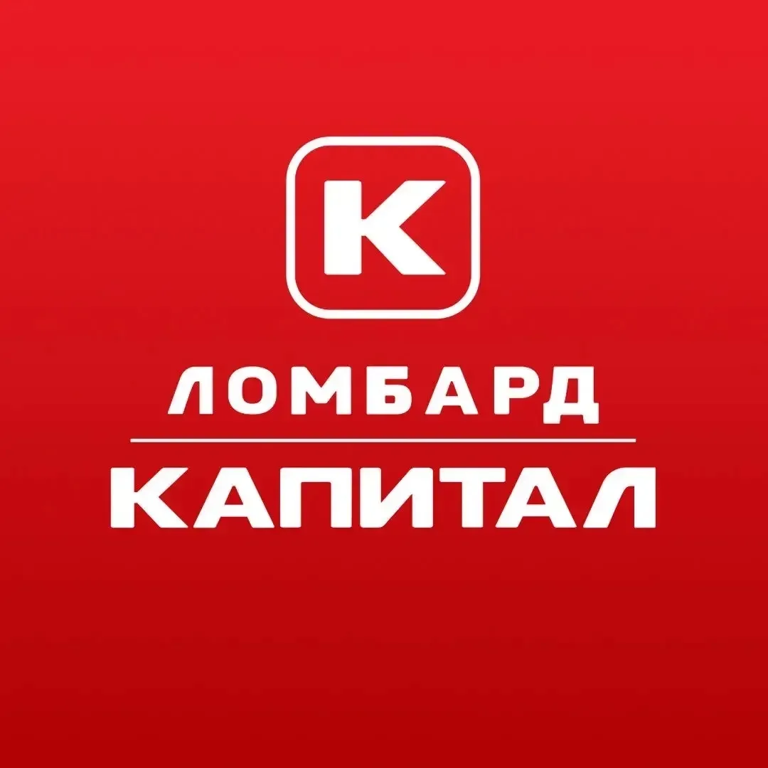 Ломбард Капитал