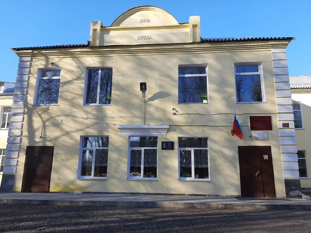 Канал МБОУ Тумановской СШ