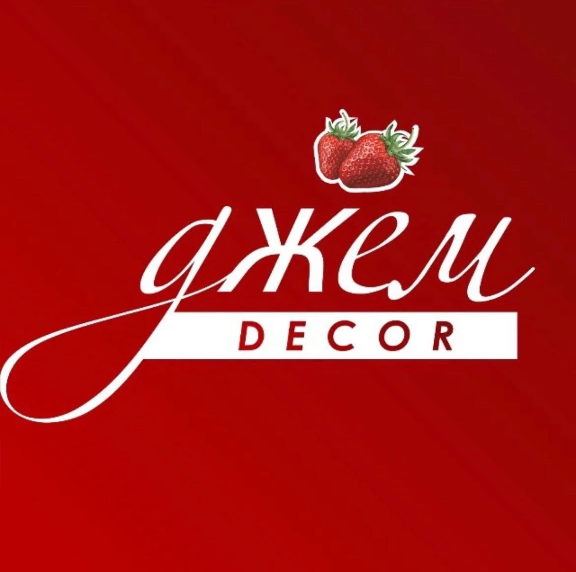 ДЖЕМ - ДЕКОР ДЛЯ ФАСАДА И ИНТЕРЬЕРА — канал в мессенджере MAX