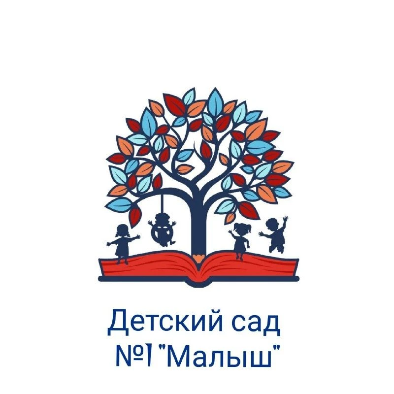 МБДОУ детский сад №1 "Малыш" — канал в мессенджере MAX