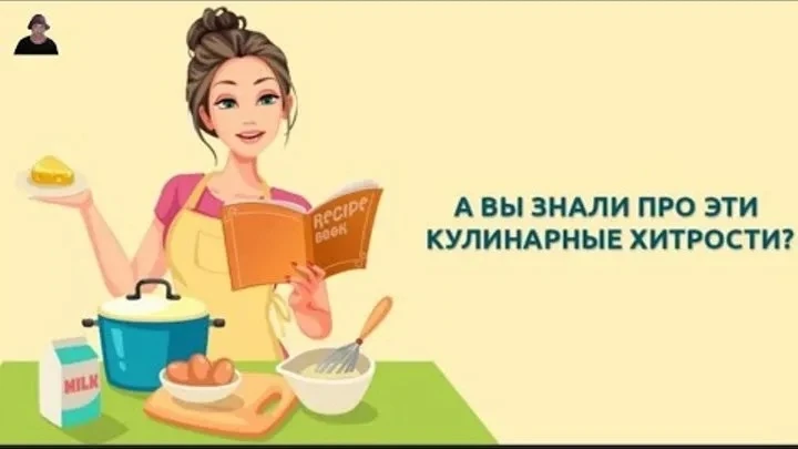 Хозяйкам на заметку — канал в мессенджере MAX