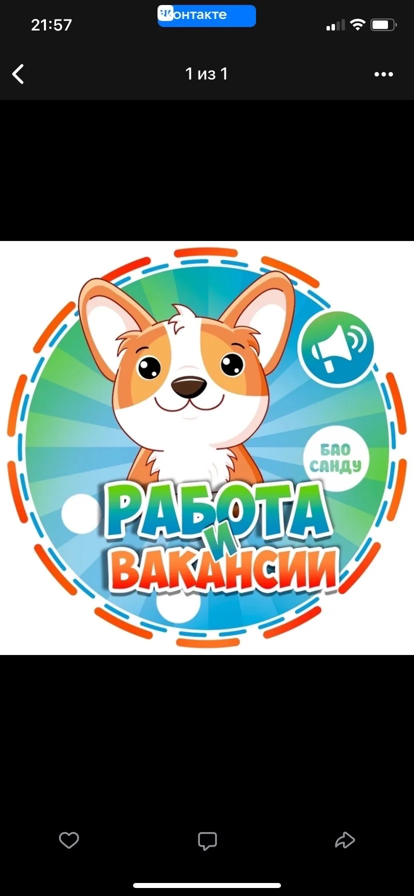 Работа Жуковка | Вакансии в Жуковке | Сельцо | Брянск | Володарский район | Советский | Дятьково | Карачев | Белые Берега | Супонево | ЖК Андреевский парк | Мегаполис | Атмосфера | Объявления — канал в мессенджере MAX