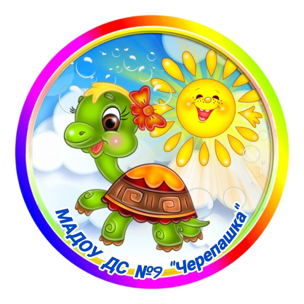МАДОУ ДС № 9 "Черепашка"