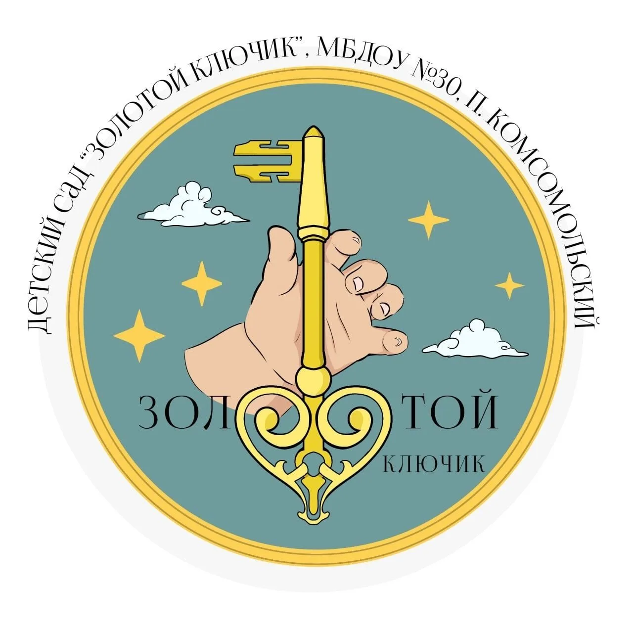 МБДОУ д/с №30 пос.Комсомольский