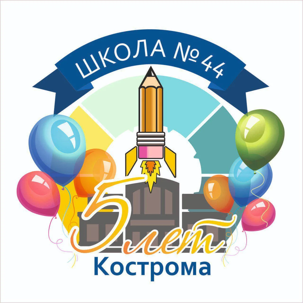 Школа 44 Кострома — канал в мессенджере MAX