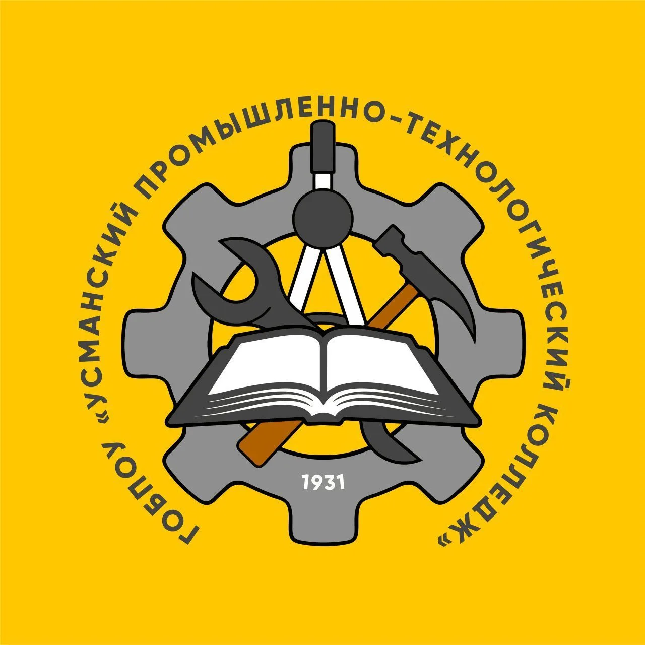 УПТК * Усманский промышленно-технологический колледж