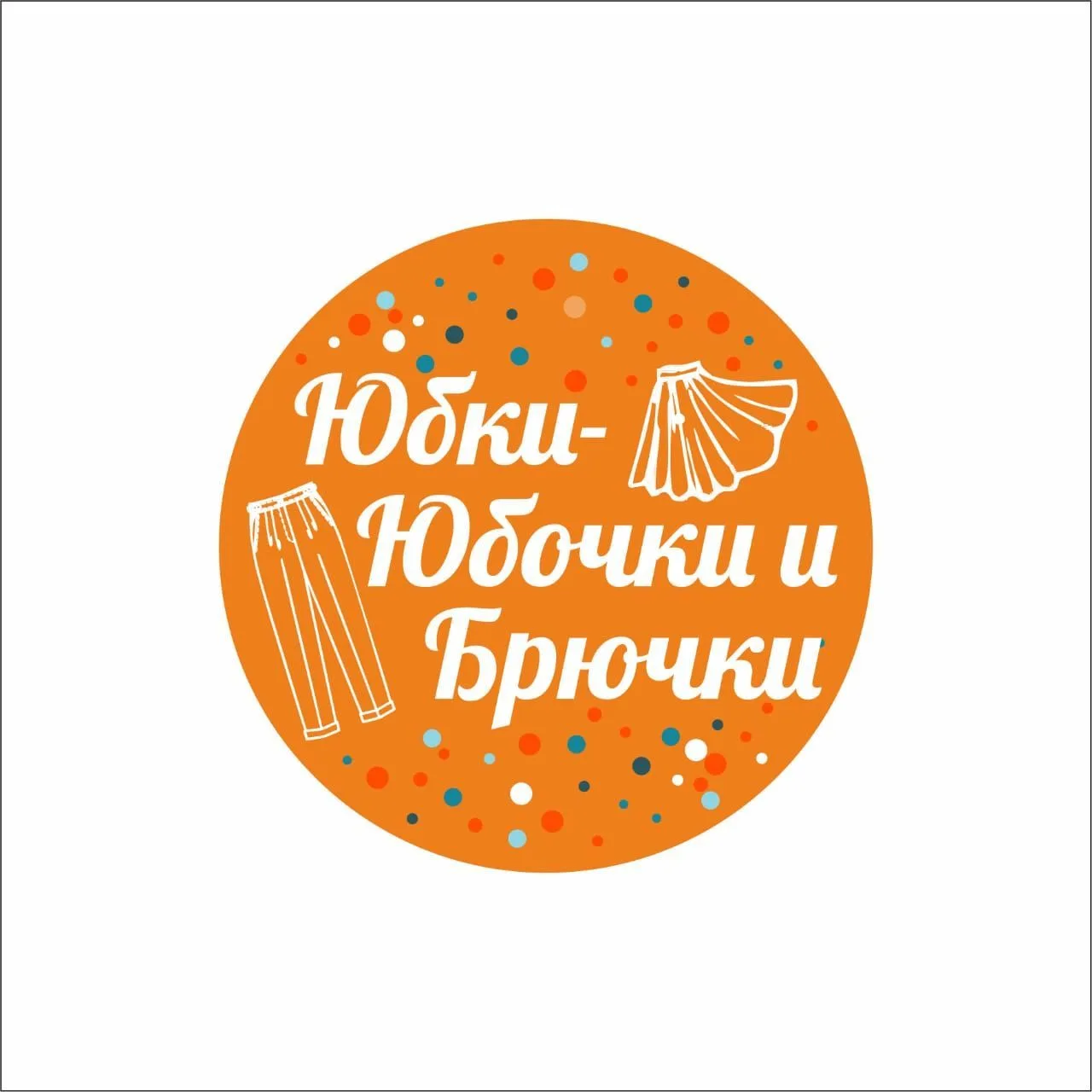 ЮБКИ- ЮБОЧКИ✨️