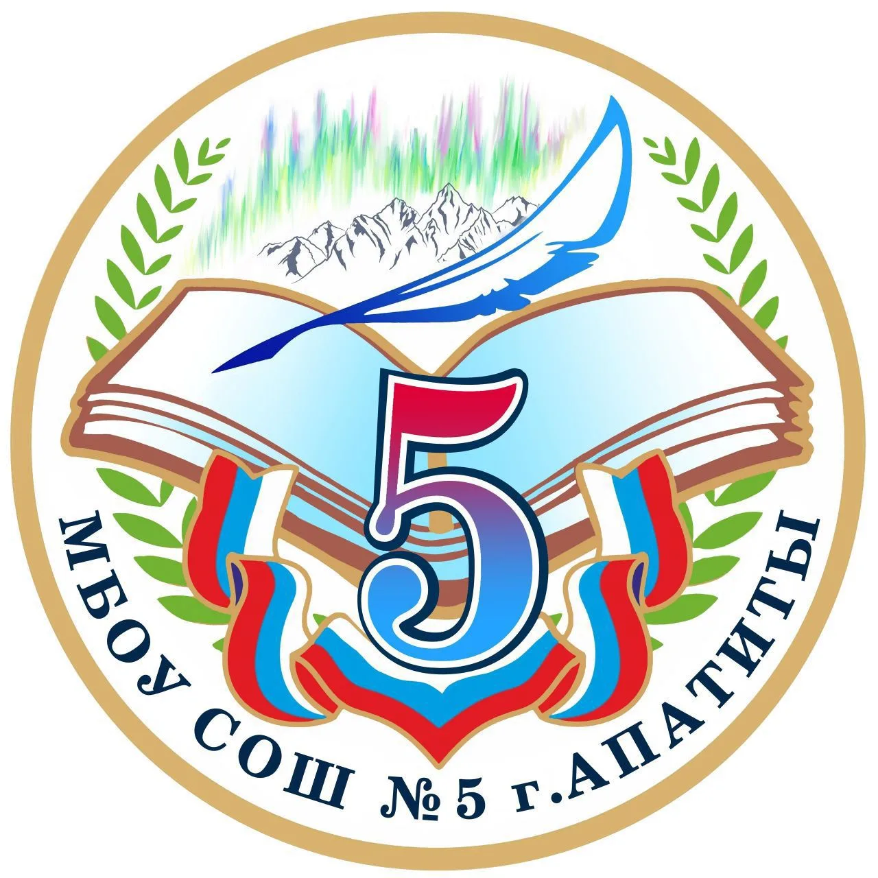 МБОУ СОШ № 5 г. Апатиты