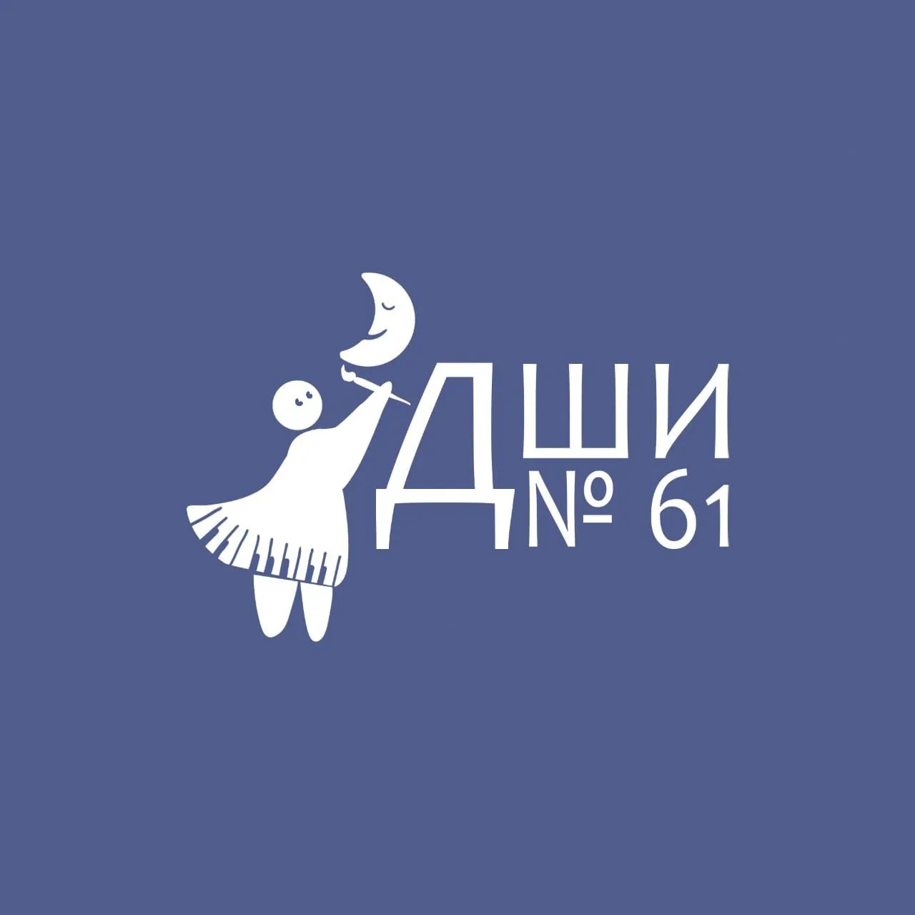 МАУДО "ДШИ№61" г.Кемерово