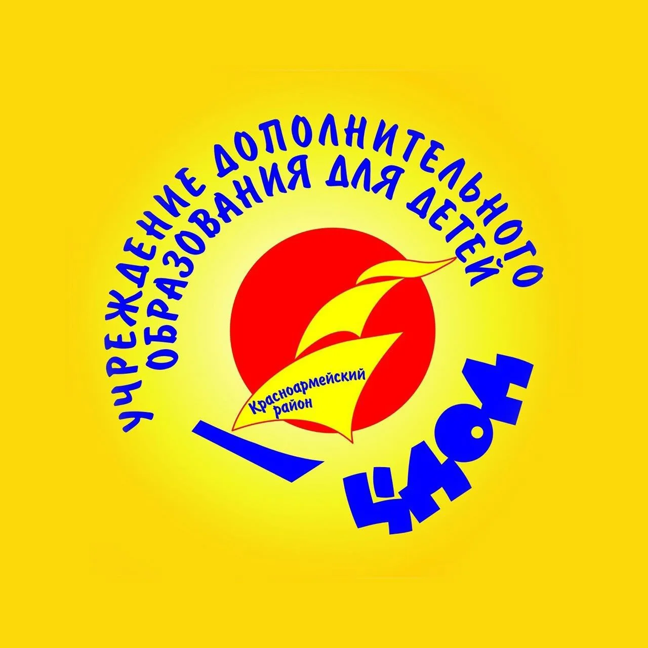 "Красноармейский ЦДОД" — канал в мессенджере MAX