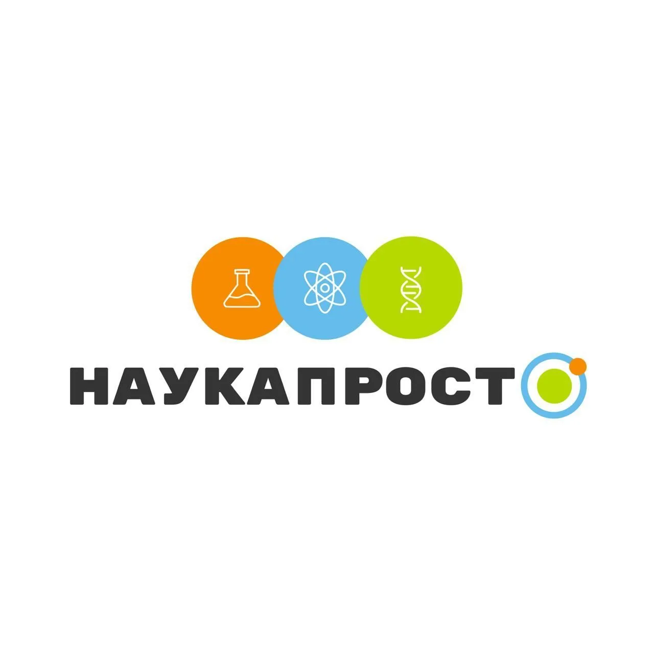 Научный Детский Клуб "НаукаПросто» в Сочи — канал в мессенджере MAX