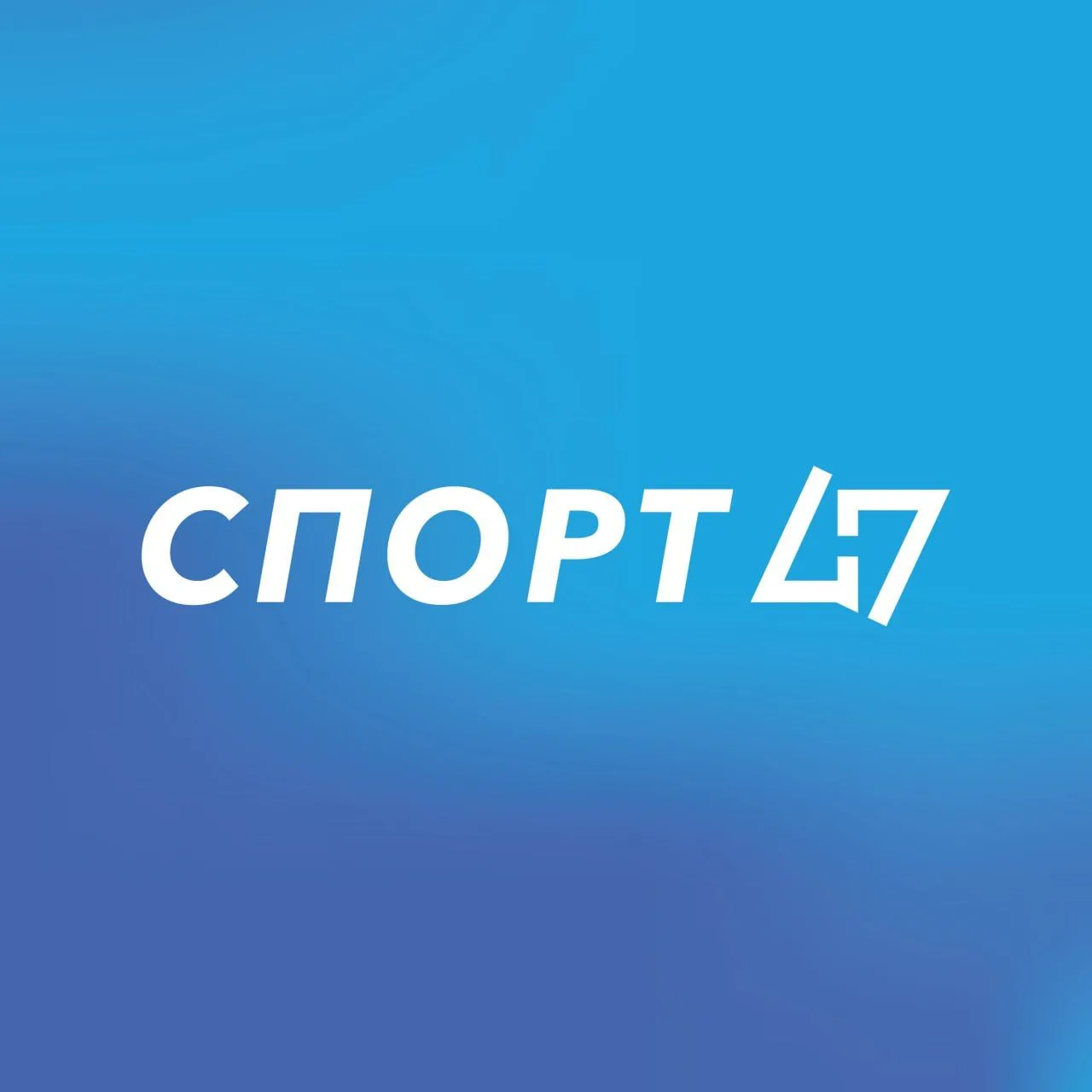 Комитет по спорту Ленинградской области