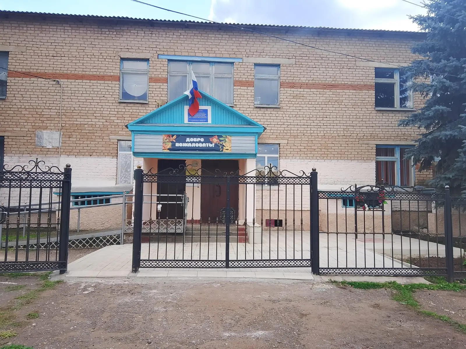 МБОУ "Верхнеигнашкинская СОШ" Грачевский район