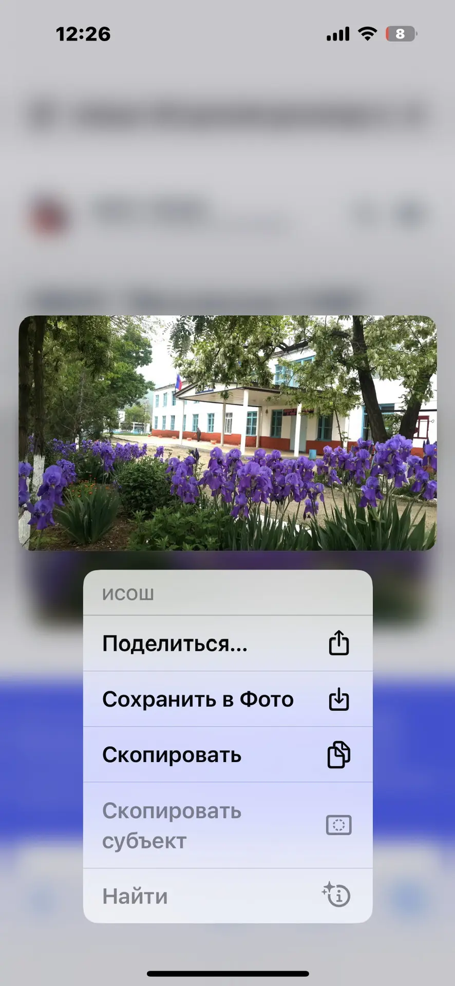МКОУ «Инчхинская СОШ» — канал в мессенджере MAX