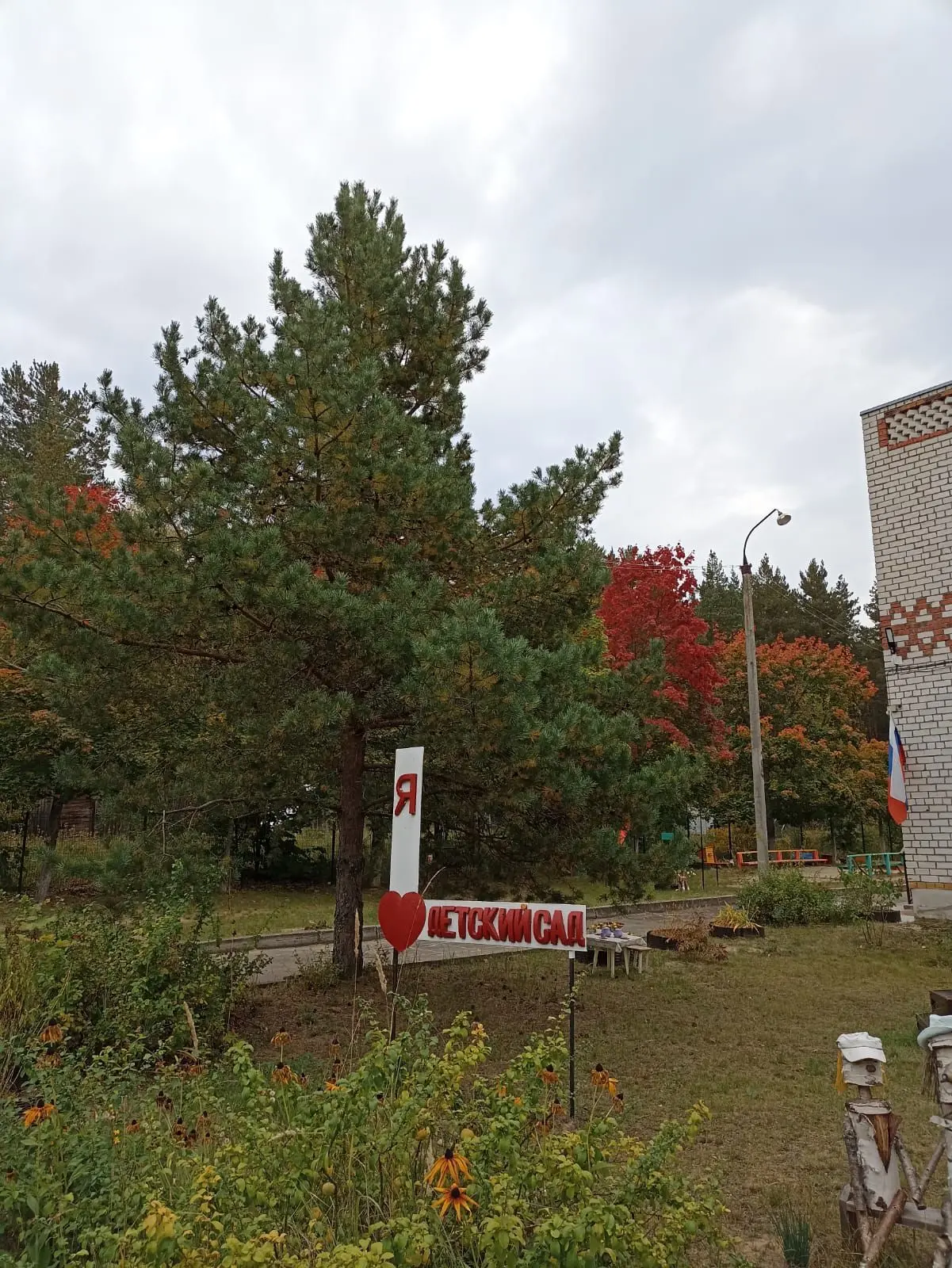 МБДОУ #19 п.Першино Киржачского муниципального округа