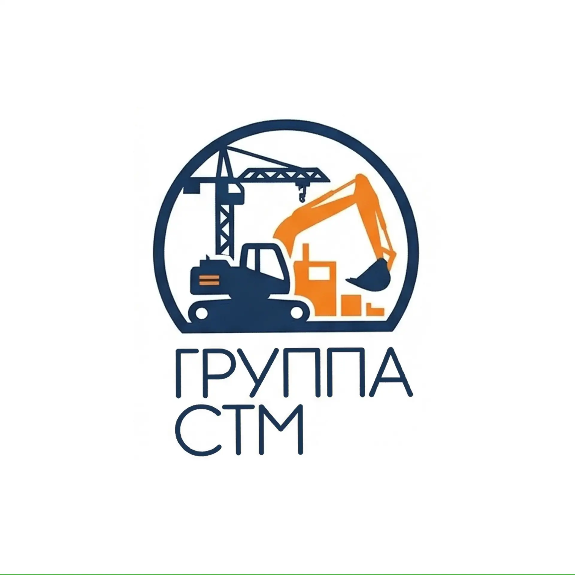 ГРУППА СТМ / Аренда спецтехники в Москве и МО — канал в мессенджере MAX