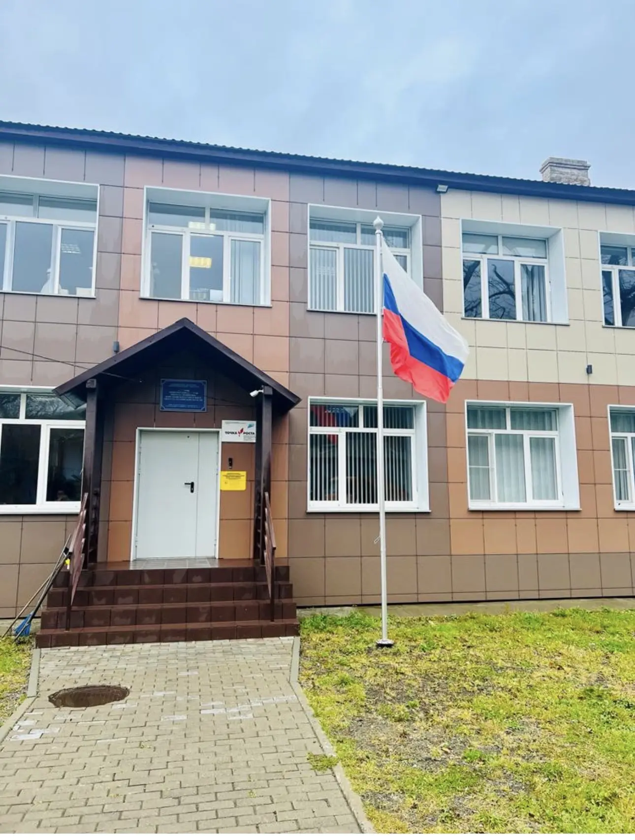 МАОУ «СОШ с. Новиково»