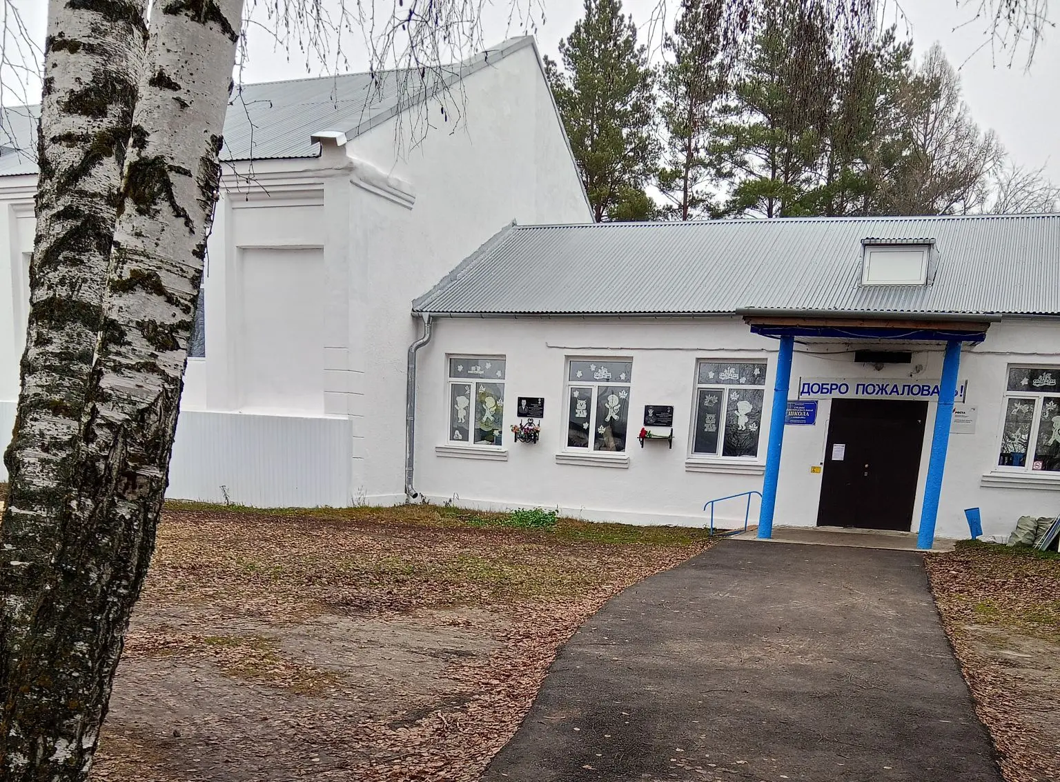 МБОУ-СОШ с. Ольшанка Аркадакского района