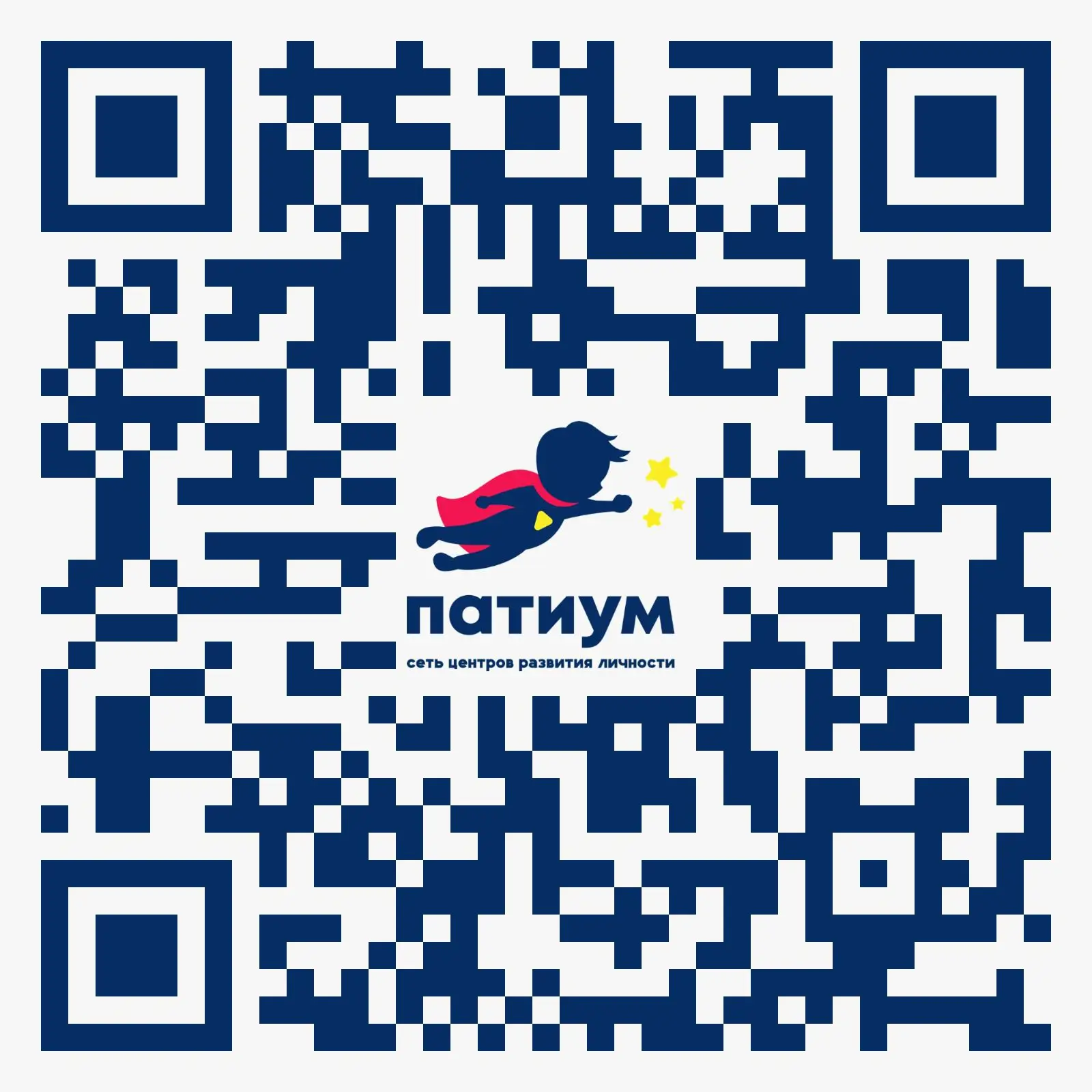 ПАТИУМ | центр развития личности | Чита