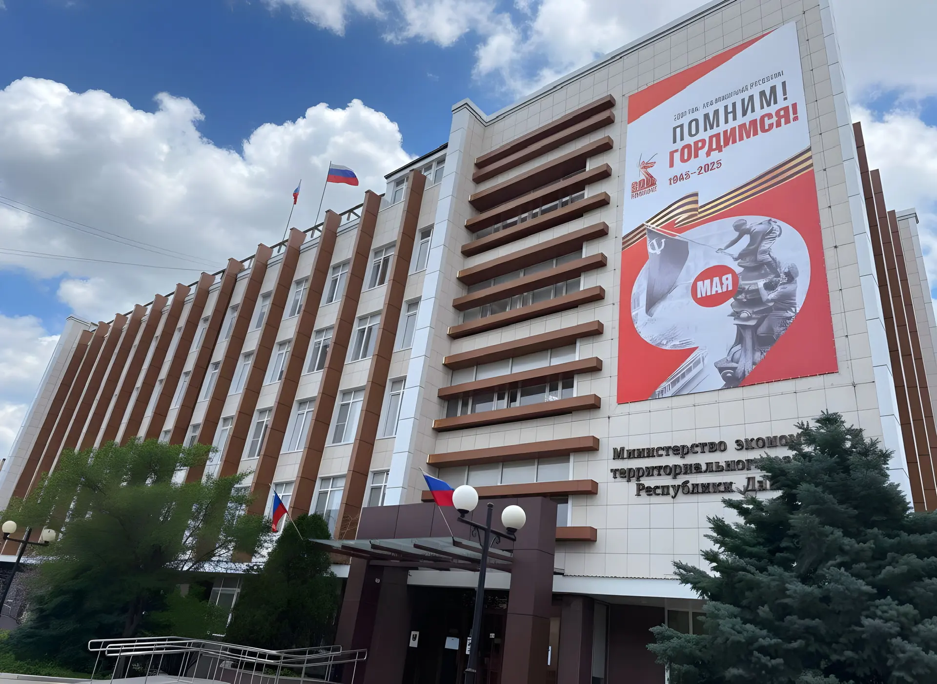 Минэкономразвития РД