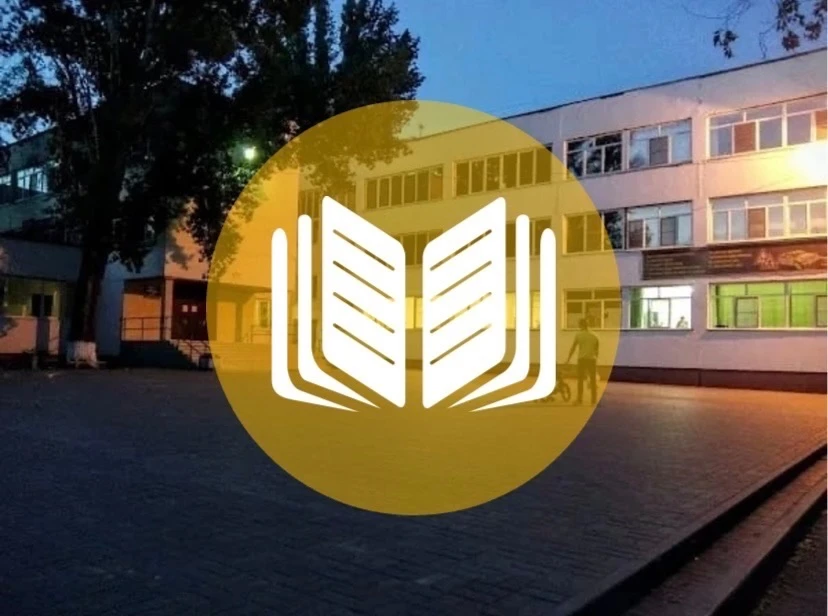 МОУ гимназия №10 г.Волгограда