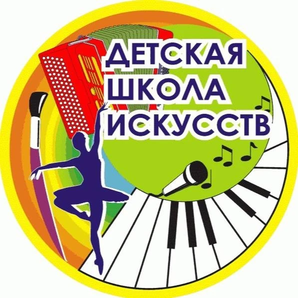 МУДО «Архангельская детская школа искусств» — канал в мессенджере MAX