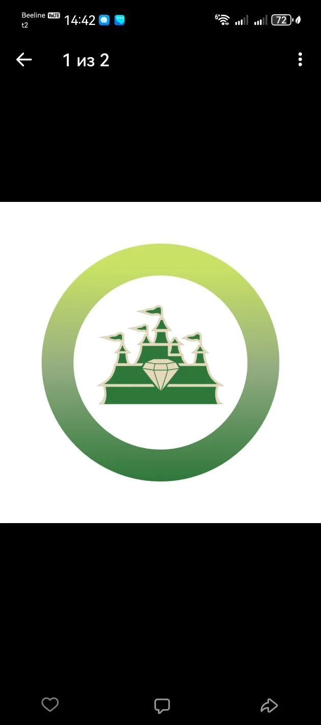 🍀 Детский сад N 99 "Изумрудный город" Белово 🍀