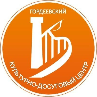 МБУК "Гордеевский культурно-досуговый центр" — канал в мессенджере MAX