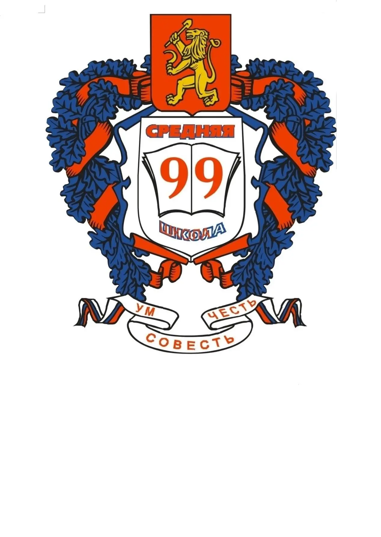 МБОУ СШ № 99 г. Красноярска — канал в мессенджере MAX