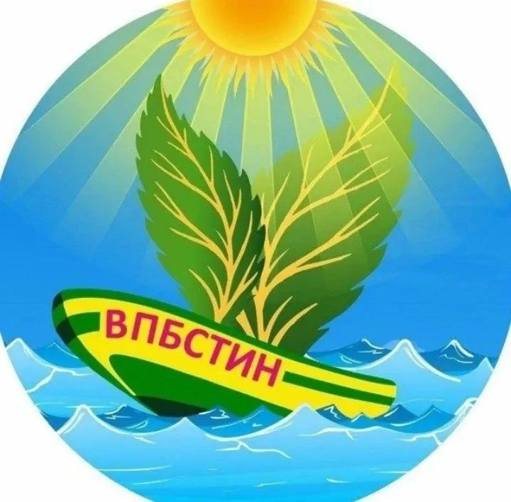 ФКУ "Волгоградская ПБСТИН" Минздрава России